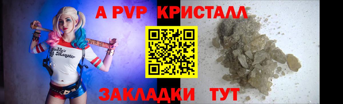 Alpha-PVP СК КРИС Серпухов