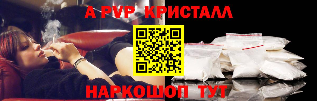 Alpha PVP Соль  Вход с VPN  Alfa_PVP кристаллы  Серпухов  Alpha PVP  A-PVP VHQ 
