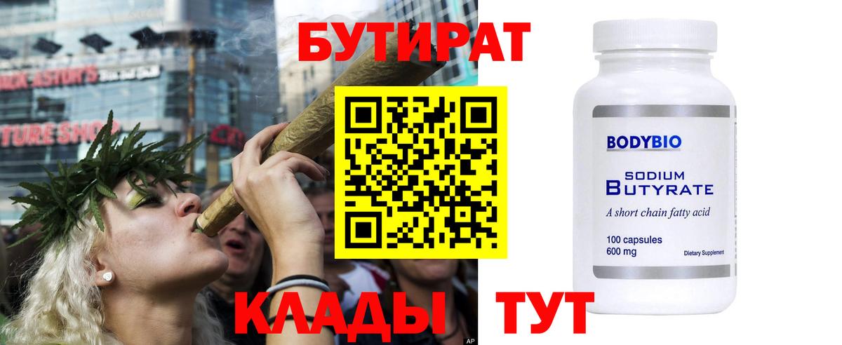 БУТИРАТ GHB Серпухов