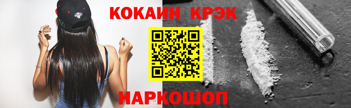 Cocaine Эквадор Серпухов