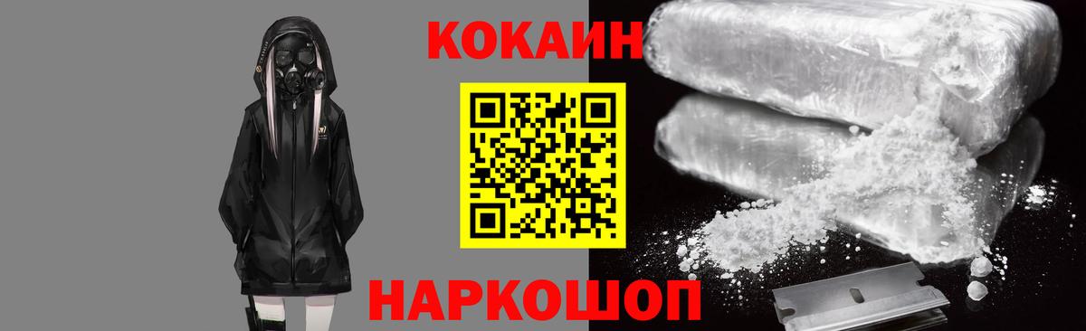 Cocaine FishScale  Вход с VPN  Серпухов 