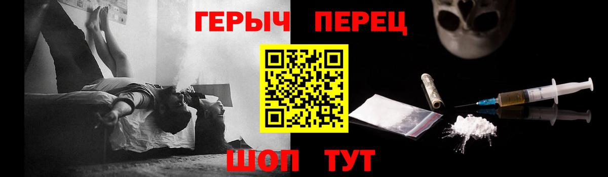 Серпухов  Героин белый  Героин  Вход с VPN 