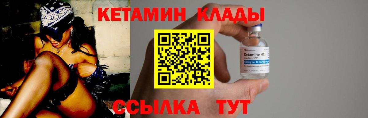 Кетамин ketamine  Кетамин ketamine  Серпухов  Вход с VPN 