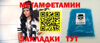 метамфетамин Пенза