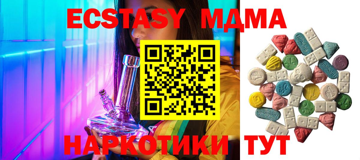 МДМА кристаллы Серпухов