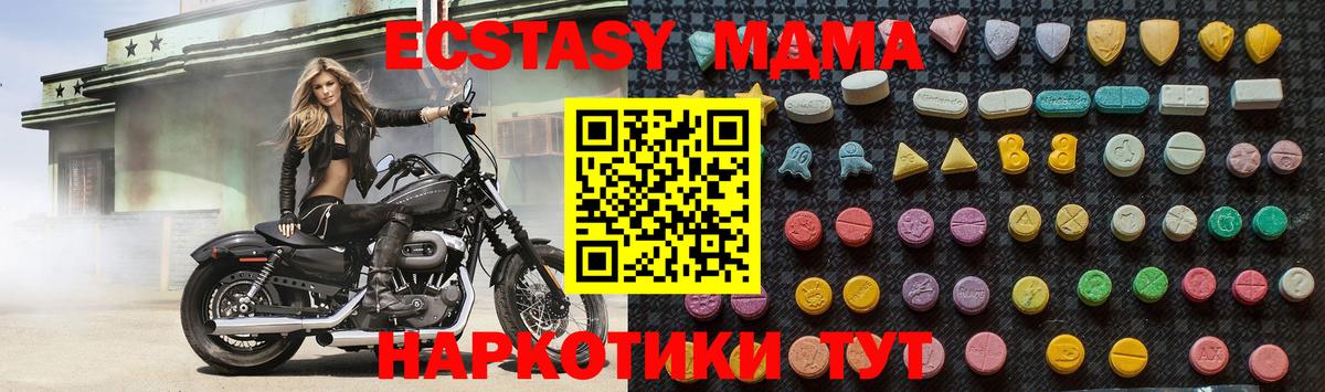 МДМА  Вход с VPN  Серпухов  МДМА молли 