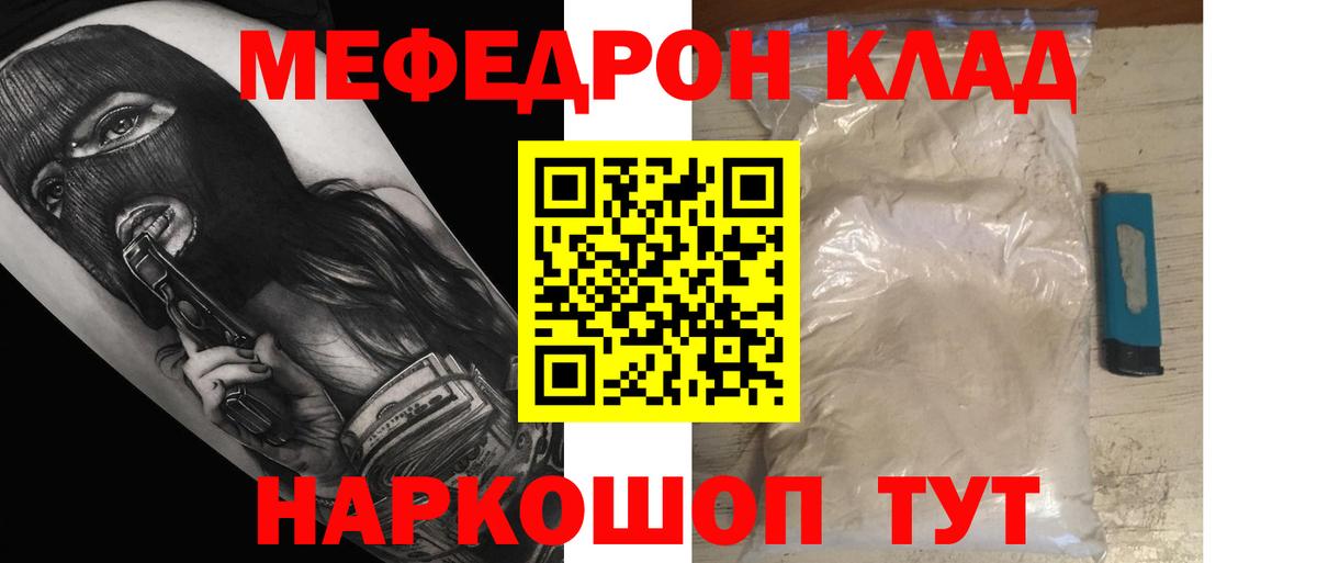 МЯУ-МЯУ  Вход с VPN  Меф mephedrone  Серпухов  Меф  МЕФ VHQ 