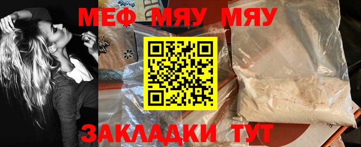 Мефедрон мука Серпухов