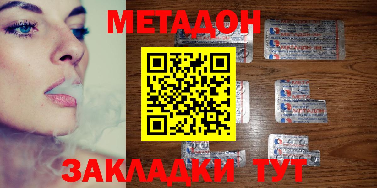 Серпухов  блэк спрут зеркало  МЕТАДОН белоснежный  Вход с VPN  Метадон белоснежный 