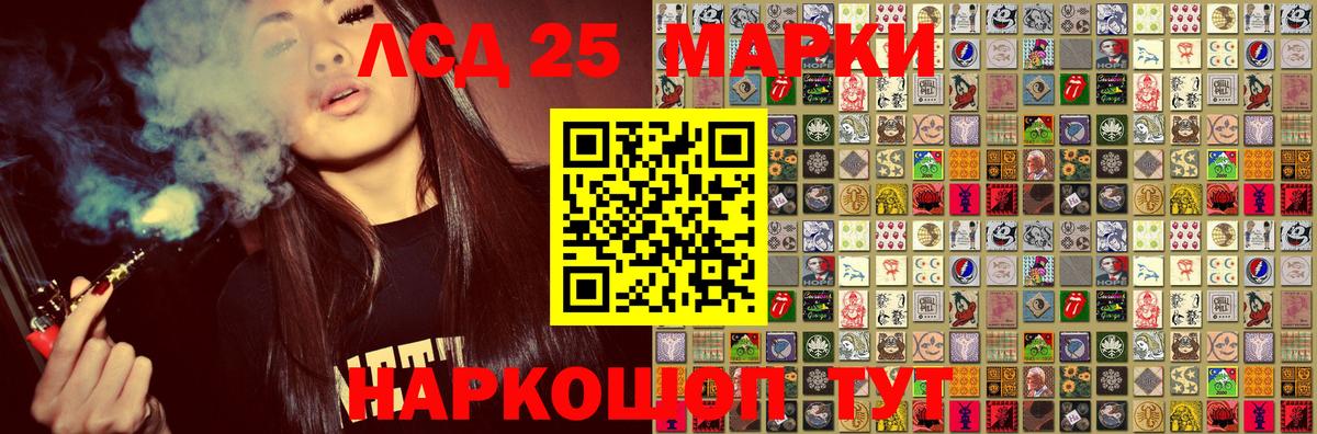 Серпухов  хочу   Вход с VPN  Наркотические марки 1500мкг 