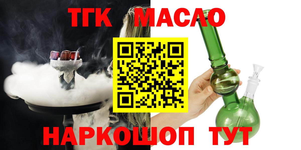 ТГК вейп с тгк Серпухов